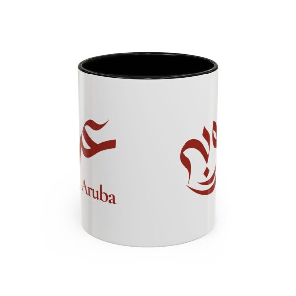 Aruba – Al-Wisaam Arabic Calligraphy Two-Tone Mug | Personalised Islamic Gift | BinMahmood