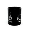 Faraz - Custom Arabic Sunbuli Calligraphy — The Signature Personalized Black Mug
