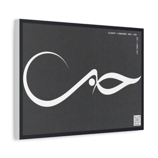 Artistic representation of the Arabic حب (Love) in elegant Sunbuli calligraphy, beautifully designed as a matte wall canvas print by BinMahmood.