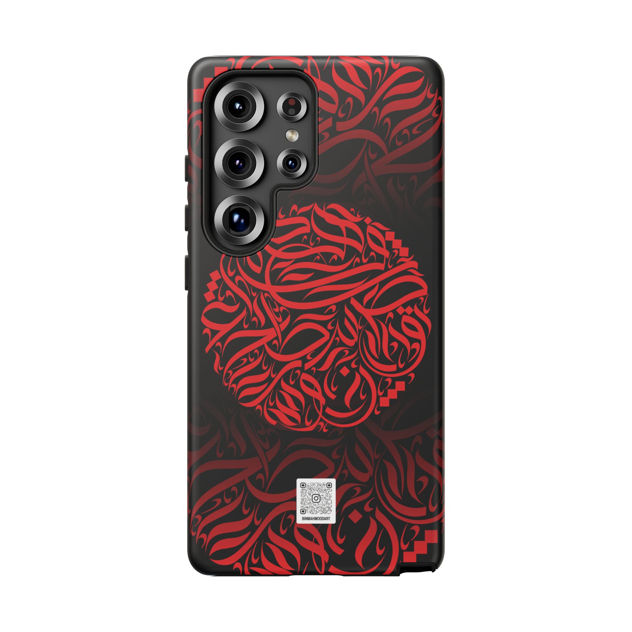 Random Strokes Al Wissam Arabic Calligraphy Phone Case – Artistic Protective Cover for iPhone & Samsung