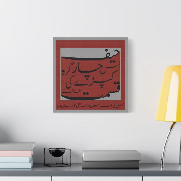 Mirza Ghalib Urdu poetry calligraphy wall art canvas in elegant script — poetic décor for home, office, or studio by BinMahmood.