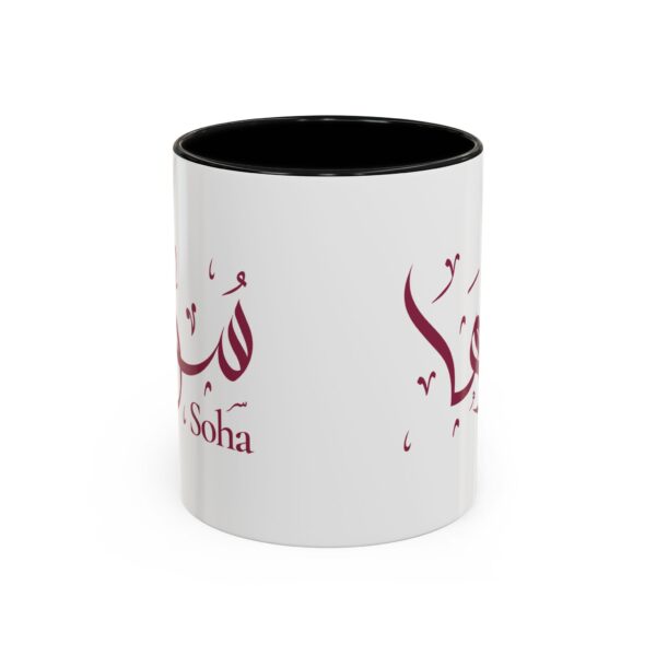 Soha – Al-Wisaam Arabic Calligraphy Two-Tone Mug | Personalised Islamic Gift | BinMahmood
