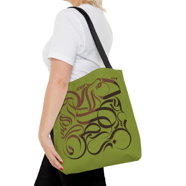 Product Printify mockup with white background for abstract Arabic calligraphy tote - Kunafa Chocolate Tones - binmahmood