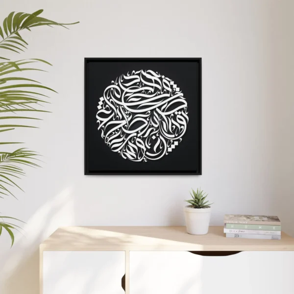 Product mockup with white background for Abstract Arabic Calligraphy Strokes Canvas Wrap - BinMahmood