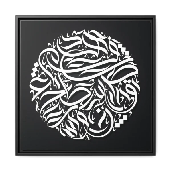Product mockup with white background for Abstract Arabic Calligraphy Strokes Canvas Wrap - BinMahmood