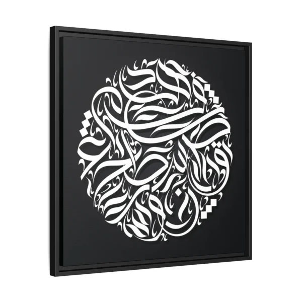 Product mockup with white background for Abstract Arabic Calligraphy Strokes Canvas Wrap - BinMahmood
