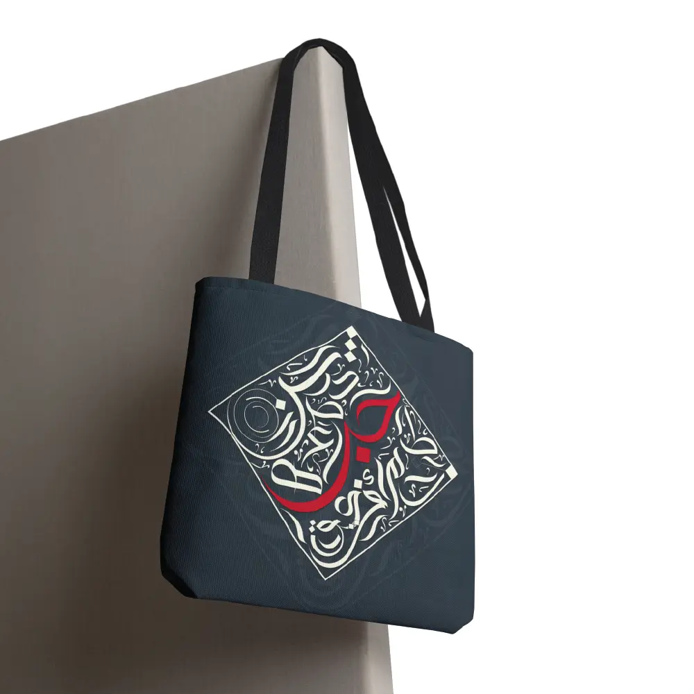 Flat lay product view of the Bedouin Love canvas tote bag featuring modern black Arabic calligraphy art on a clean background by BinMahmood.