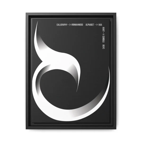 Product mockup with white background for Haa Arabic Alphabet Calligraphy Canvas Wrap - Minimal Monochrome Art - BinMahmood