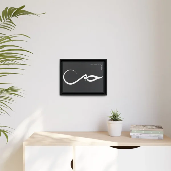 Product Printify mockup for Hubb word Arabic Calligraphy Canvas Wrap - Minimal Monochrome Art - BinMahmood
