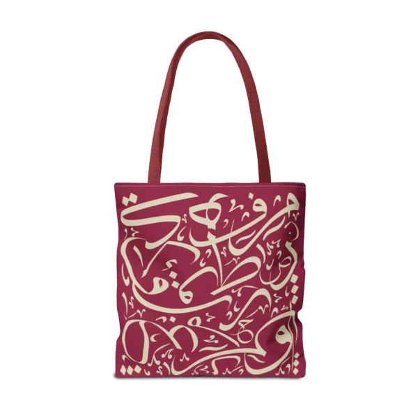 Product Printify mockup with white background for Abstract Arabic calligraphy tote - Rich Berry and Warm Alabaster Tone - binmahmood