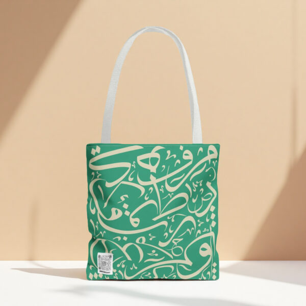 Personalized Arabic Stroke Thulus Calligraphy Tote Bag - customized art tote by binmahmood