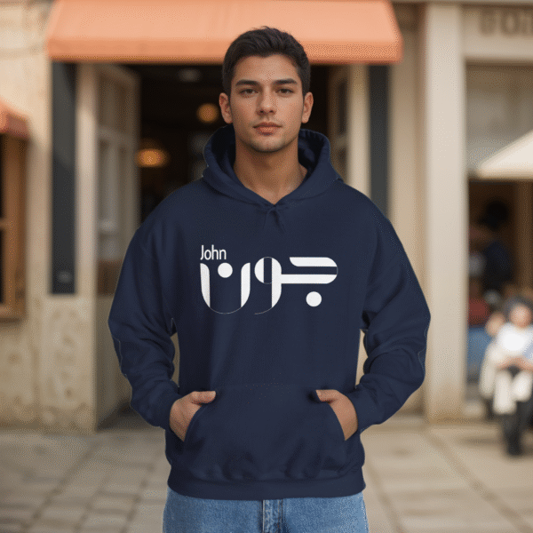 Personalized John geometric fusion Arabic calligraphy hoodie in white on black design — minimal and artistic style by BinMahmood