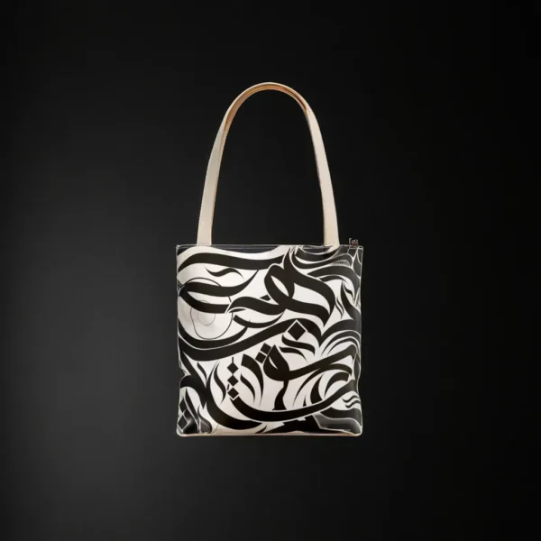 Personalized Arabic, Urdu, and Persian Fusion calligraphy Tote Bag - Designed by BinMahmood