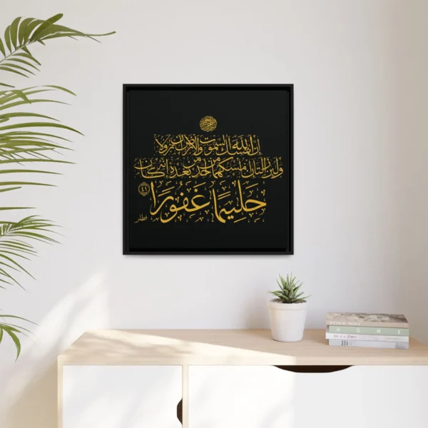 Surah Al Fatir 35 41 Thuluth Calligraphy Framed Canvas in Gold Ink on Black Canvas by BinMahmood