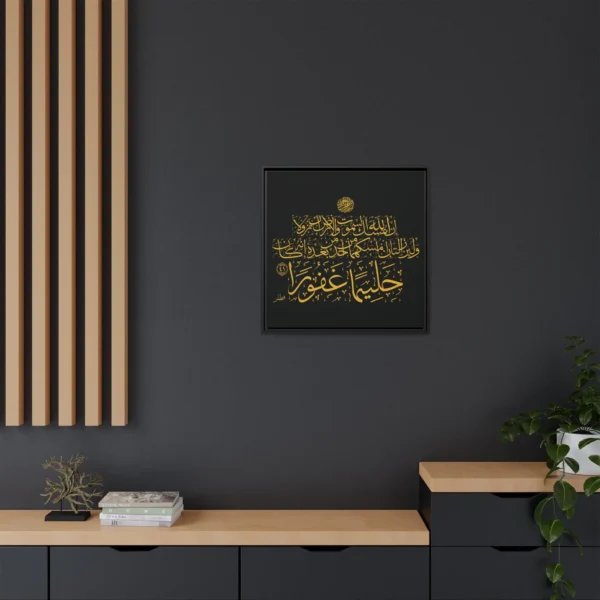 Surah Al Fatir 35 41 Thuluth Calligraphy Framed Canvas in Gold Ink on Black Canvas by BinMahmood
