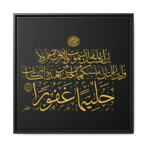 Surah Al Fatir 35 41 Thuluth Calligraphy Framed Canvas in Gold Ink on Black Canvas by BinMahmood