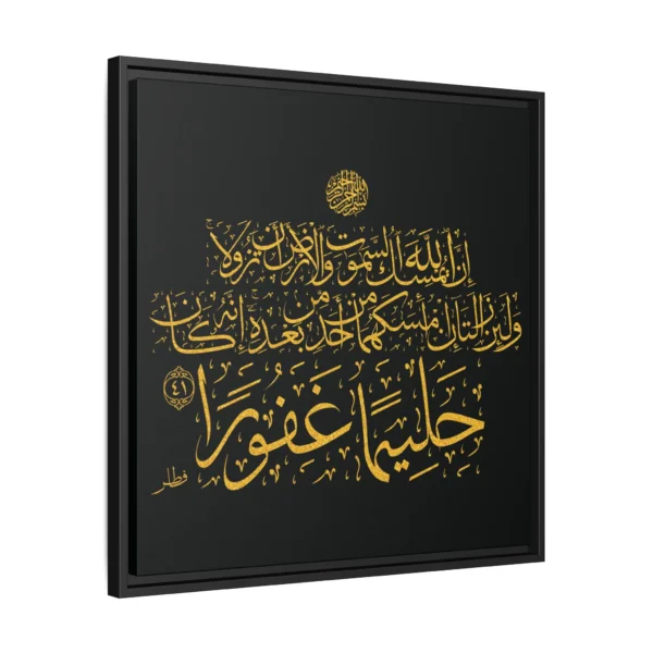 Surah Al Fatir 35 41 Thuluth Calligraphy Framed Canvas in Gold Ink on Black Canvas by BinMahmood