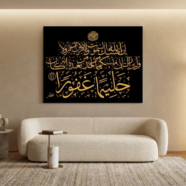 Surah Al Fatir 35 41 Thuluth Calligraphy Framed Canvas in Gold Ink on Black Canvas by BinMahmood product photography