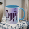 Personalized Arabic, Urdu, and Persian Fusion Calligraphy Two-Tone Mug – Zunaira Name Design by Bin Mahmood