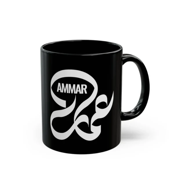 Ammar Arabic name mug with signature black ceramic, personalized Islamic gift for him