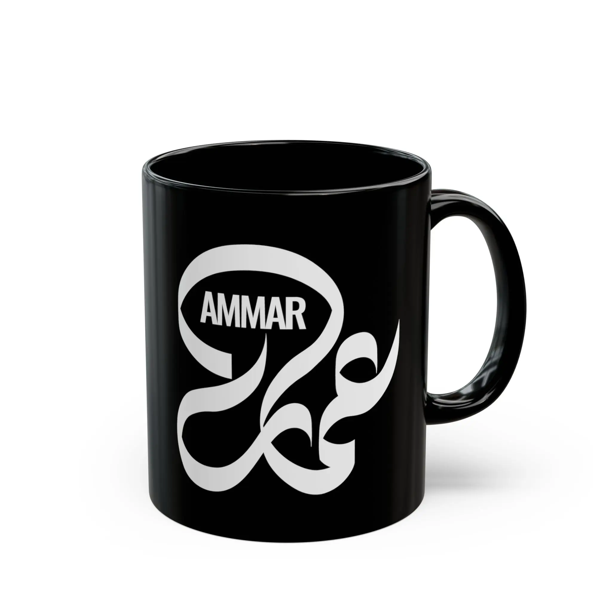 Ammar Arabic name mug with signature black ceramic, personalized Islamic gift for him