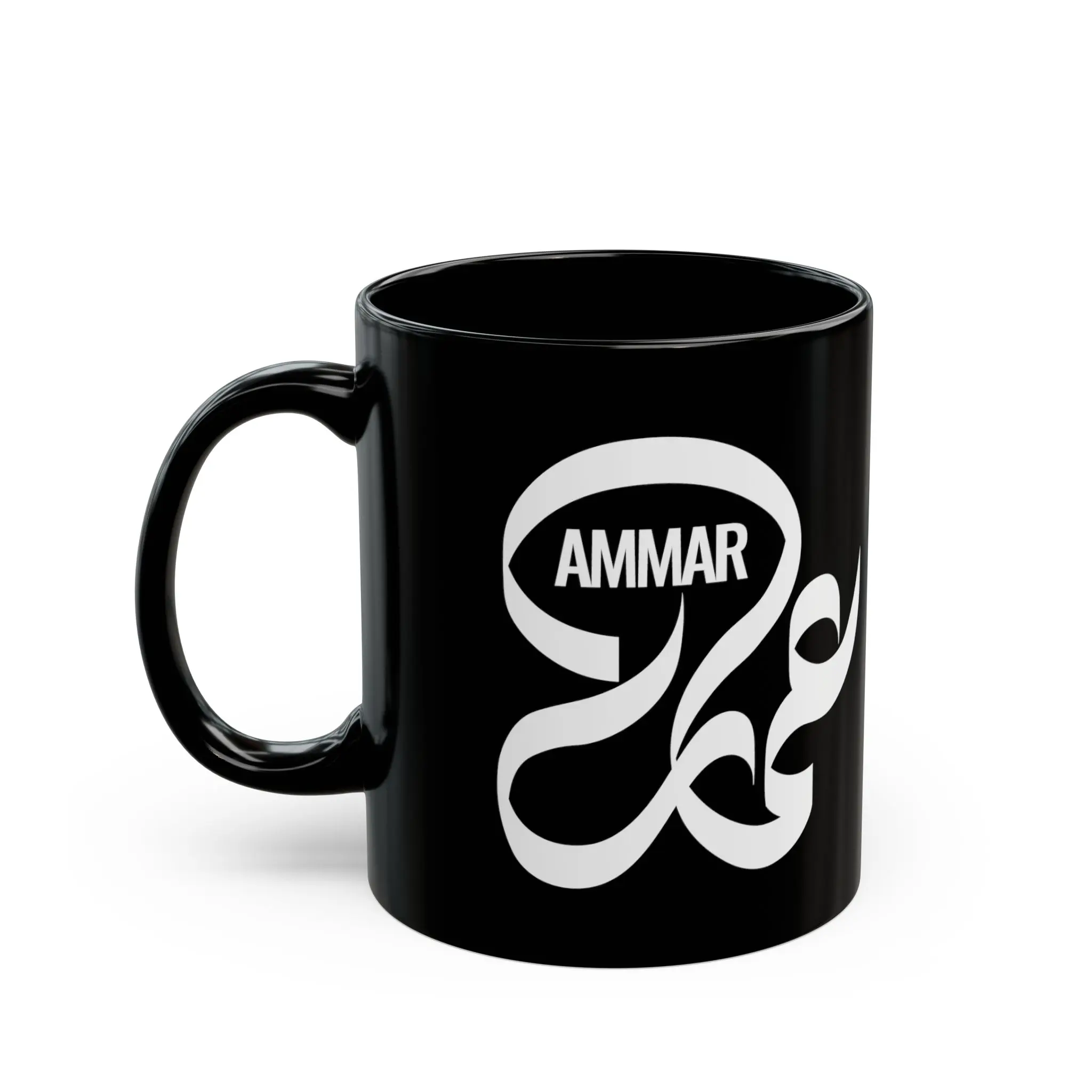Ammar Arabic name mug with signature black ceramic, personalized Islamic gift for him