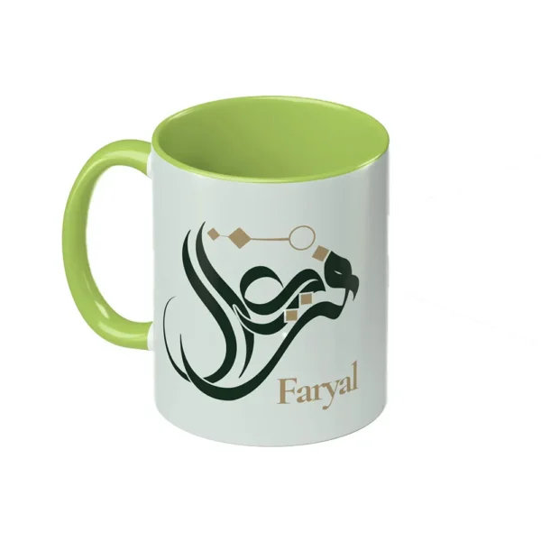 Faryal Arabic name mug with green handle and white background, personalized Islamic calligraphy gift binmahmood
