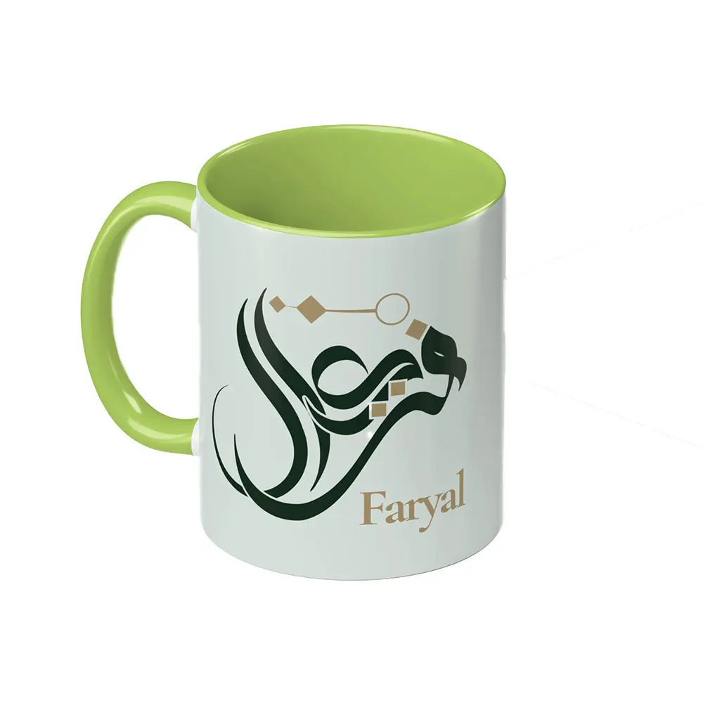Faryal Arabic name mug with green handle and white background, personalized Islamic calligraphy gift binmahmood