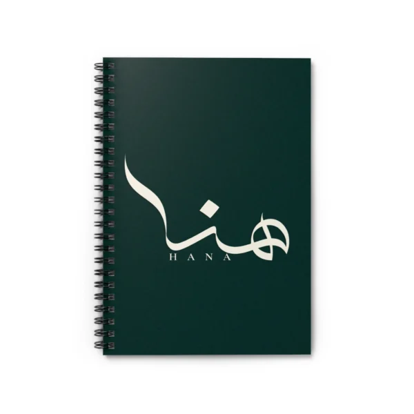 Product mockup with white background for Hana personalized Arabic calligraphy spiral notebook - binmahmood