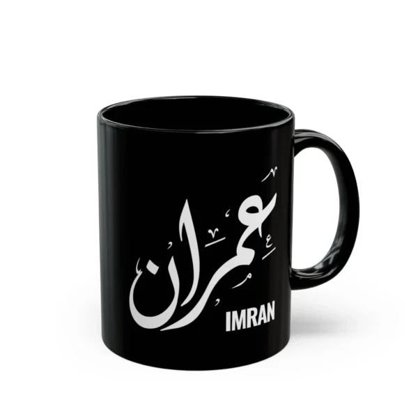 Product mockup with white background Imran personalized Arabic name calligraphy black mug in Diwani script - binmahmood