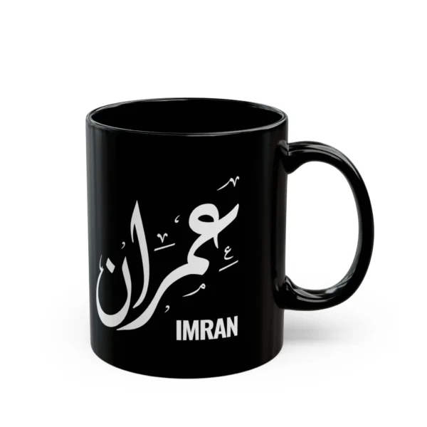 Product mockup with white background Imran personalized Arabic name calligraphy black mug in Diwani script - binmahmood