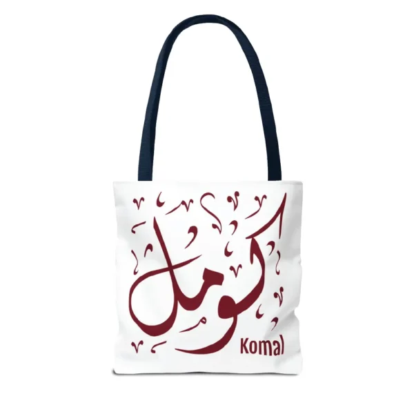 Personalised Komal Arabic name calligraphy canvas tote bag featuring maroon black handles and a clean white background design by BinMahmood.