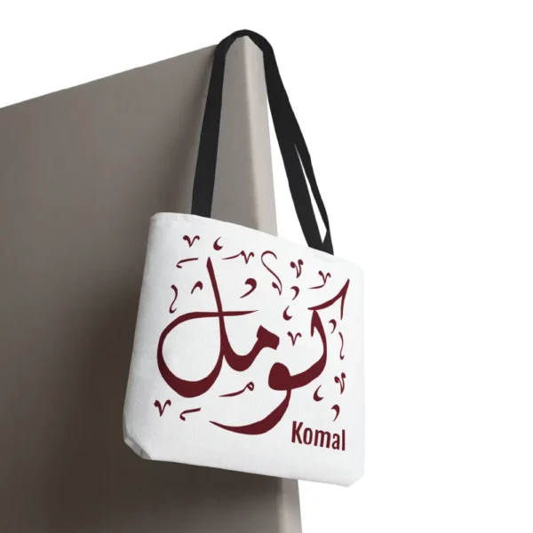Close up structural view of the boxed corners on a custom canvas tote bag with Arabic calligraphy by BinMahmood showing durable stitching.