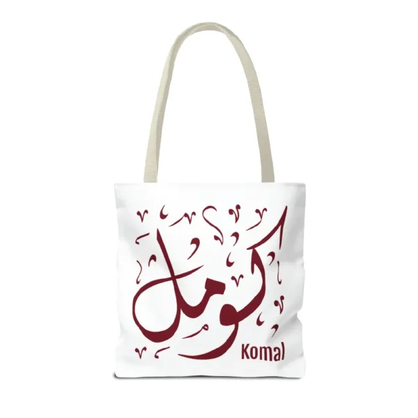 Personalised Komal Arabic name calligraphy canvas tote bag featuring maroon white handles and a clean white background design by BinMahmood.