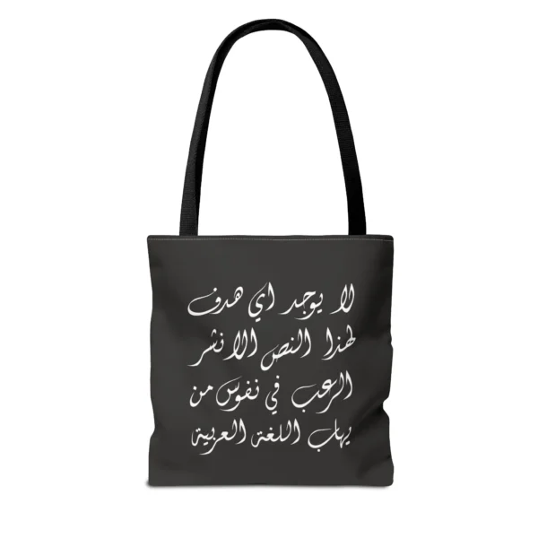 Product Printify mockup with white background for Arabic Viral Meme Tote in Diwani Arabic Calligraphy - different angle and model view - binmahmood