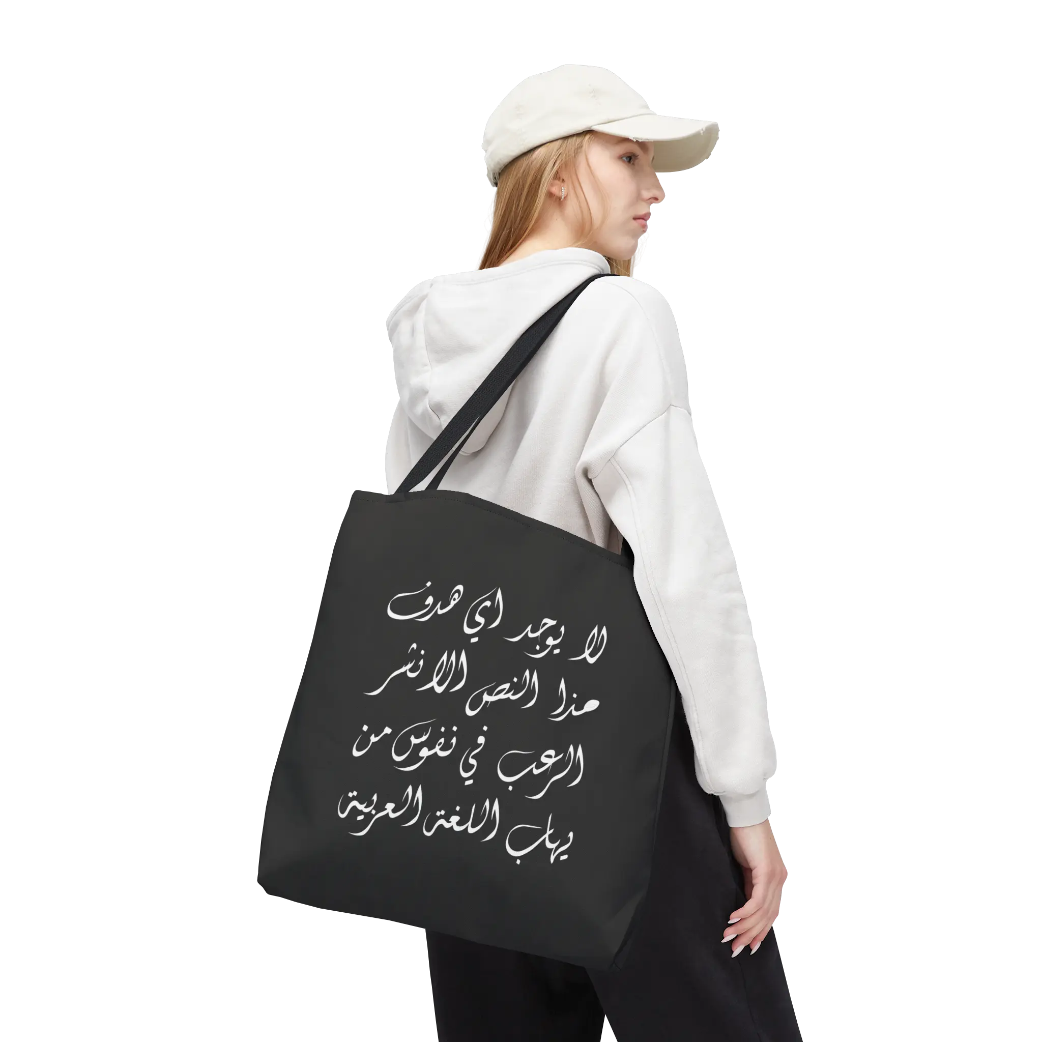 Product Printify mockup with white background for Arabic Viral Meme Tote in Diwani Arabic Calligraphy - different angle and model view - binmahmood