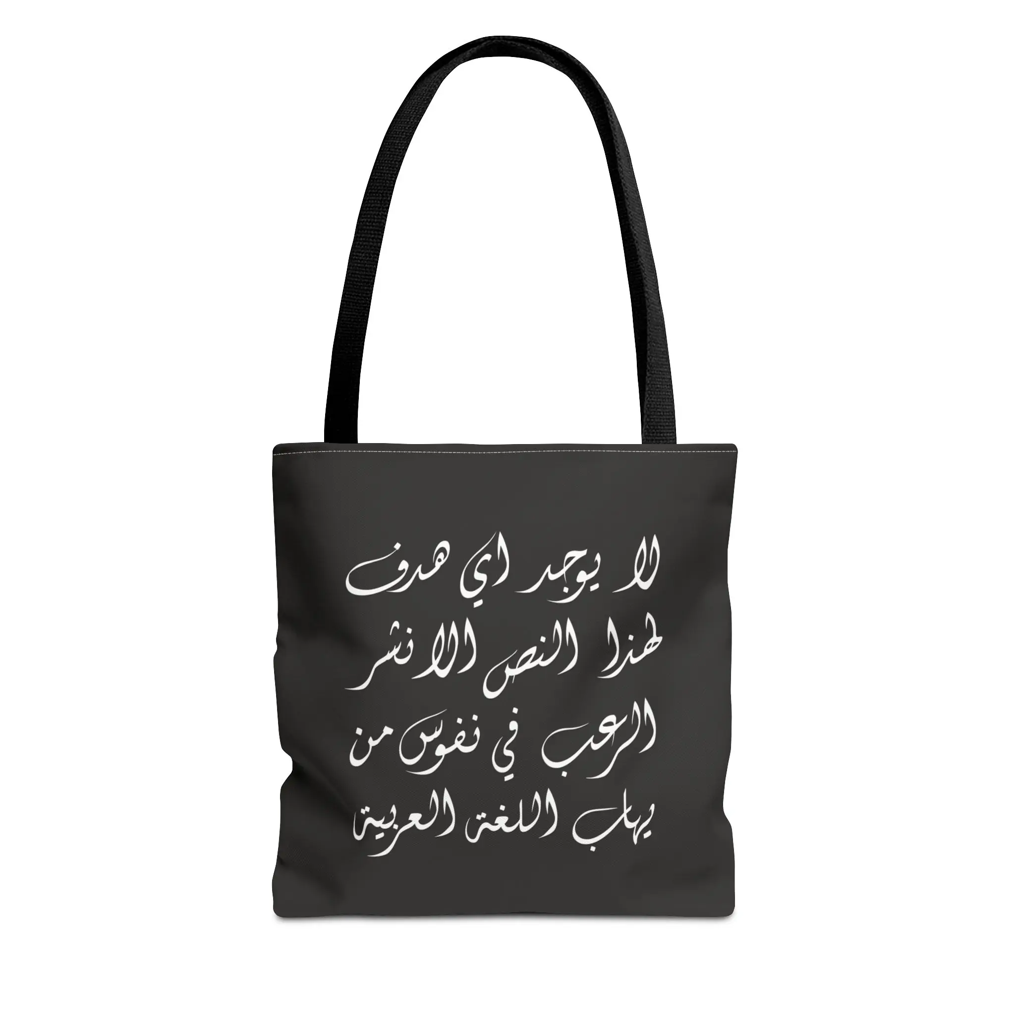 Product Printify mockup with white background for Arabic Viral Meme Tote in Diwani Arabic Calligraphy - different angle and model view - binmahmood