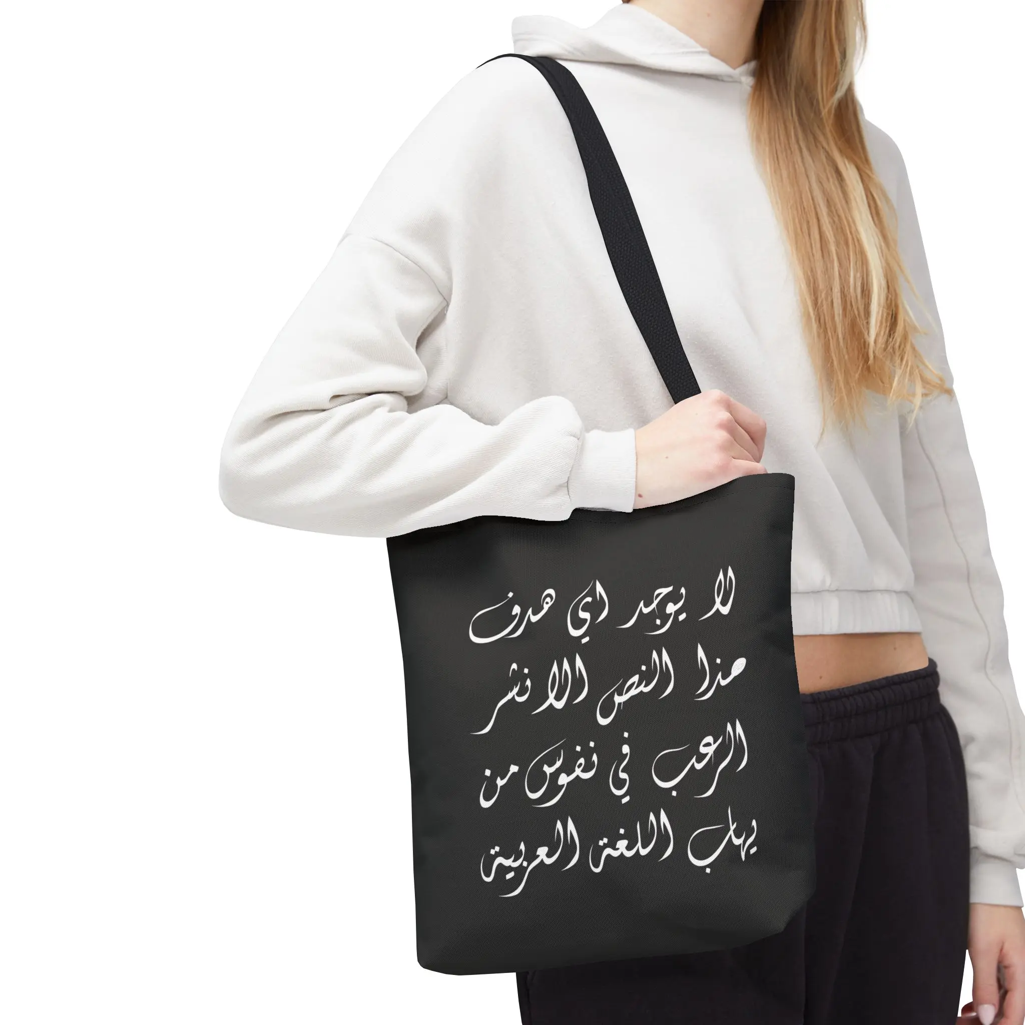 Product Printify mockup with white background for Arabic Viral Meme Tote in Diwani Arabic Calligraphy - different angle and model view - binmahmood