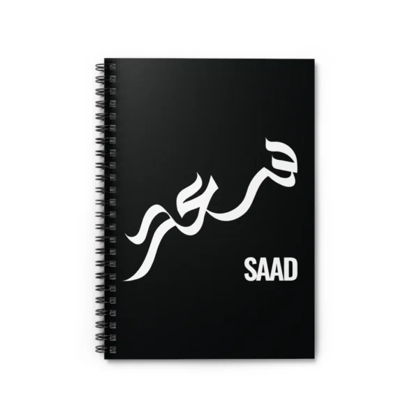 Product mockup with white background for Saad personalized Arabic Al Wissam calligraphy spiral notebook - binmahmood