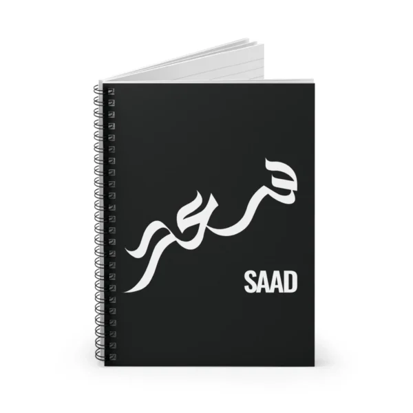 Product mockup with white background for Saad personalized Arabic Al Wissam calligraphy spiral notebook - binmahmood