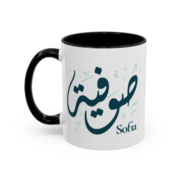 Sofia Arabic name mug, white ceramic with coloured handle and interior, personalized Diwani calligraphy gift for her