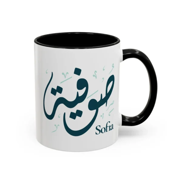 Sofia Arabic name mug, white ceramic with coloured handle and interior, personalized Diwani calligraphy gift for her