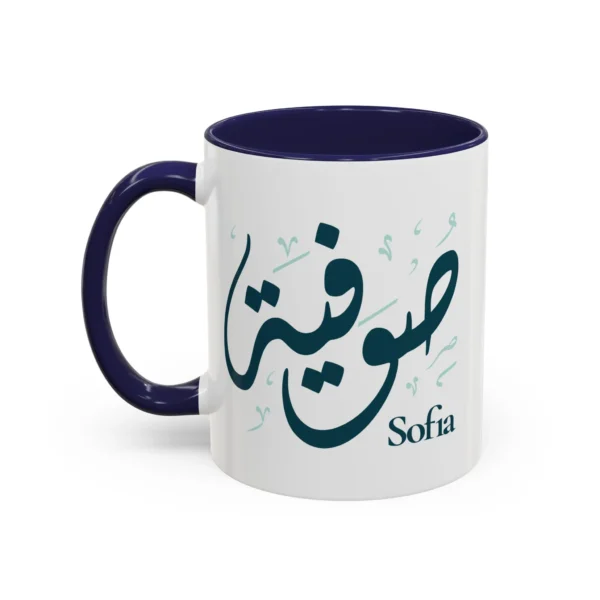 Sofia Arabic name mug, white ceramic with coloured handle and interior, personalized Diwani calligraphy gift for her