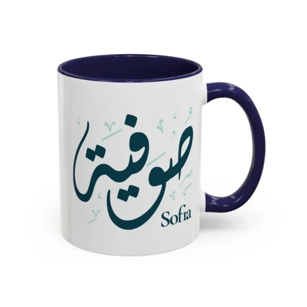 Sofia Arabic name mug, white ceramic with coloured handle and interior, personalized Diwani calligraphy gift for her