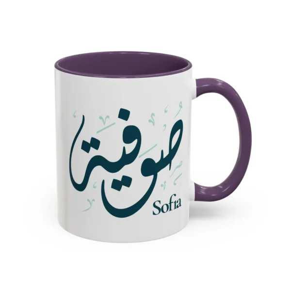 Sofia Arabic name mug, white ceramic with coloured handle and interior, personalized Diwani calligraphy gift for her