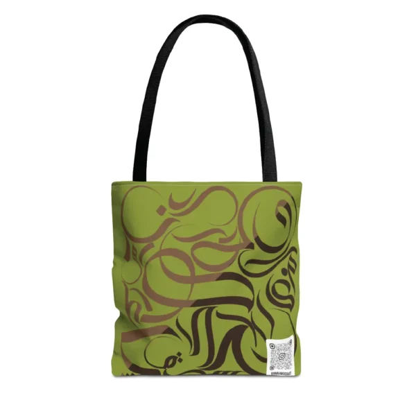 Personalized Sumbli Arabic calligraphy on a Kunafa Chocolate brown tote bag, available in 13x13, 16x16, and 18x18 inch sizes by BinMahmood