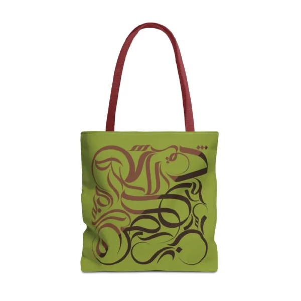Personalized Sumbli Arabic calligraphy on a Kunafa Chocolate brown tote bag, available in 13x13, 16x16, and 18x18 inch sizes by BinMahmood