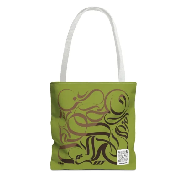 Personalized Sumbli Arabic calligraphy on a Kunafa Chocolate brown tote bag, available in 13x13, 16x16, and 18x18 inch sizes by BinMahmood