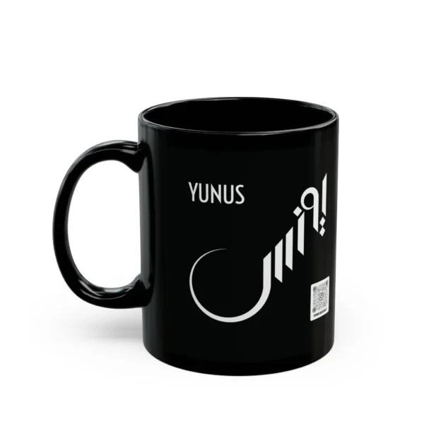 Product mockup with white background for Yunus Fusion Calligraphy Black Mug - BinMahmood